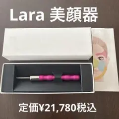 2026年最新】小顔スティックlaraの人気アイテム - メルカリ