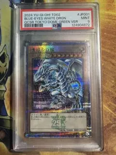 2026年最新】青眼の白龍 東京ドーム psa10の人気アイテム - メルカリ