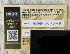 2026年最新】ニケ デュエルエンカウンターの人気アイテム - メルカリ