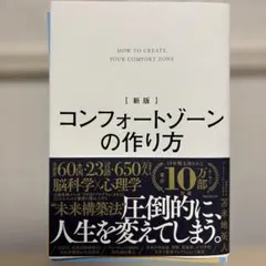 2026年最新】苫米地英人の人気アイテム - メルカリ