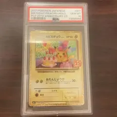 2026年最新】おたんじょうび ピカチュウの人気アイテム - メルカリ