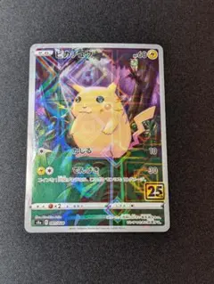 2026年最新】ピカチュウ 25th ミラー 美品の人気アイテム - メルカリ