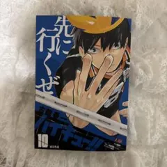 2026年最新】ハイキュー リミックス版の人気アイテム - メルカリ