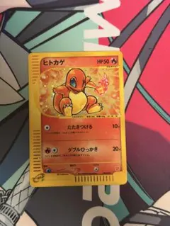 2026年最新】プロモ ヒトカゲの人気アイテム - メルカリ