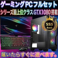 2026年最新】ゲーミングpc gtx1080の人気アイテム - メルカリ