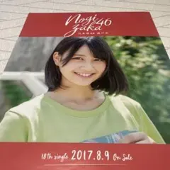 2026年最新】メンバー名：中村麗乃 ポスターの人気アイテム - メルカリ