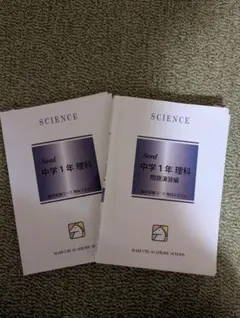 2026年最新】馬渕教室 テキストの人気アイテム - メルカリ