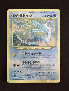 2026年最新】ひかるミュウ コロコロの人気アイテム - メルカリ