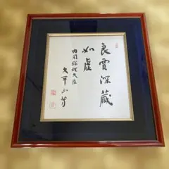 2026年最新】内閣総理大臣 色紙の人気アイテム - メルカリ