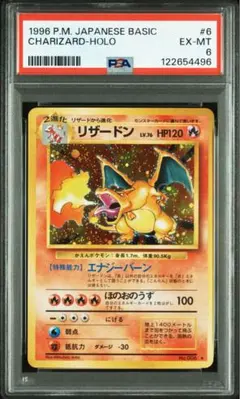 2026年最新】かえんリザードン psa8の人気アイテム - メルカリ