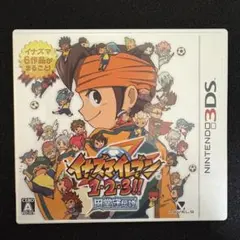 2026年最新】イナズマイレブン 1 2 3 円堂守伝説の人気アイテム - メルカリ