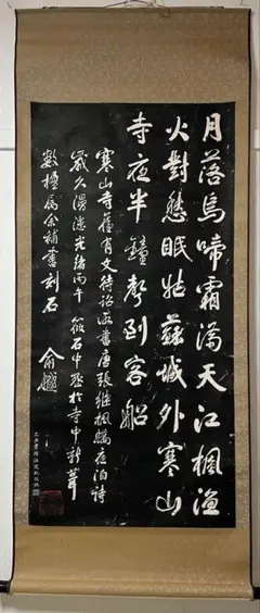 2026年最新】寒山 掛け軸の人気アイテム - メルカリ