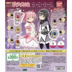 2026年最新】ソウルジェム 杏子の人気アイテム - メルカリ