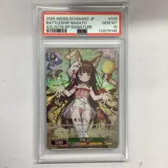 2026年最新】戦艦 長門 spの人気アイテム - メルカリ