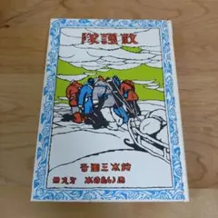 2026年最新】赤い鳥 復刻版の人気アイテム - メルカリ