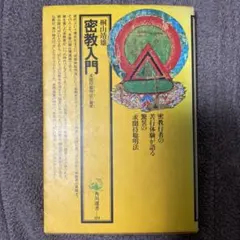 2026年最新】求聞持聡明法の人気アイテム - メルカリ