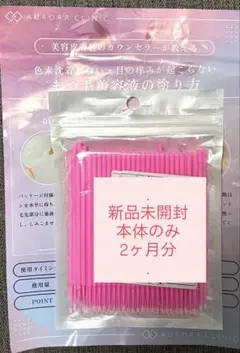 2026年最新】ビマトプロスト アプリケーターの人気アイテム - メルカリ