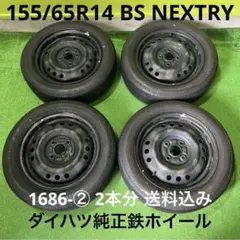 2026年最新】タイヤ 155 65/14 鉄の人気アイテム - メルカリ