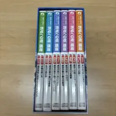 2026年最新】頂点への道の人気アイテム - メルカリ