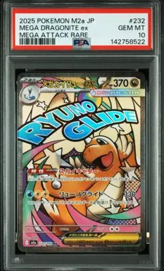 2026年最新】カイリュー ex psa10の人気アイテム - メルカリ