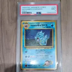 2026年最新】サカキのギャラドス psa10の人気アイテム - メルカリ