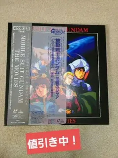 2026年最新】LD 機動戦士ガンダム 劇場版の人気アイテム - メルカリ
