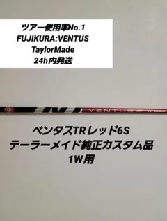 2026年最新】ベンタスtrレッド 6sの人気アイテム - メルカリ