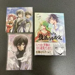 2026年最新】復活のルルーシュ 特典の人気アイテム - メルカリ