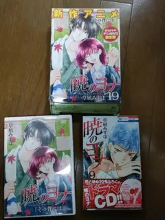 2026年最新】暁のヨナ DVDの人気アイテム - メルカリ