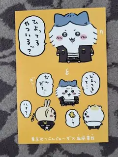 2026年最新】ちいかわ 東リベの人気アイテム - メルカリ