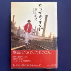 2026年最新】東山_紀之の人気アイテム - メルカリ