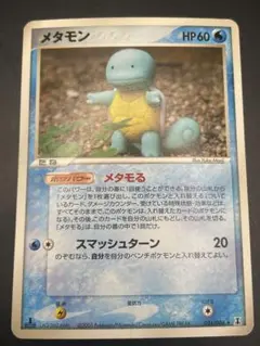 2026年最新】ポケモンカード メタモン メタモるの人気アイテム - メルカリ