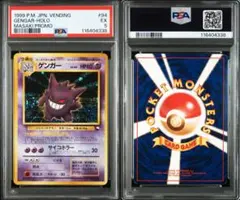 2026年最新】ゲンガー 通信進化 psa8の人気アイテム - メルカリ