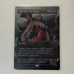 2026年最新】the abyss mtgの人気アイテム - メルカリ