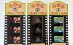 2026年最新】ジブリ美術館 入場券 トトロの人気アイテム - メルカリ