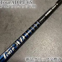 2026年最新】ツアーad pt 6sの人気アイテム - メルカリ