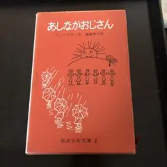2026年最新】岩波少年文庫 特装版 全30冊セットの人気アイテム - メルカリ