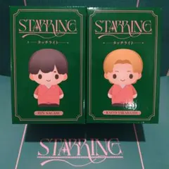 キンプリ「STARRING」ポップアップ タッチライト レン＆カイト セット