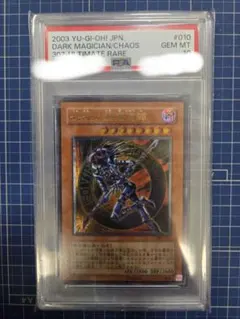 2026年最新】混沌の黒魔術師 レリーフ psa10の人気アイテム - メルカリ