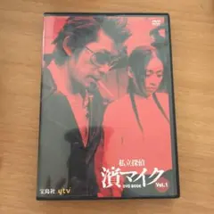 2026年最新】私立探偵 濱マイク DVDの人気アイテム - メルカリ