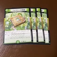 2026年最新】ジャスミンの地版》の人気アイテム - メルカリ