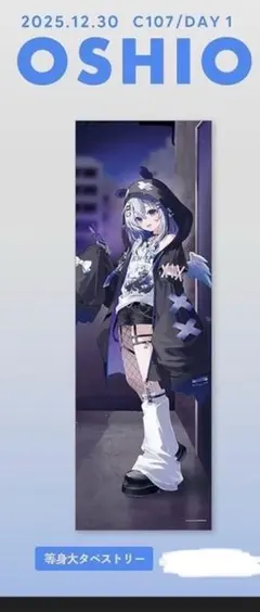 2026年最新】おしおしお タペストリーの人気アイテム - メルカリ