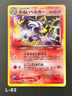 2026年最新】ポケモンカード わるいヘルガーの人気アイテム - メルカリ