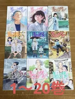 2026年最新】リエゾン 全巻の人気アイテム - メルカリ