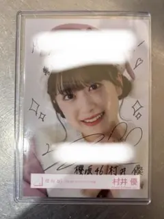 2026年最新】櫻坂 直筆 サンタの人気アイテム - メルカリ