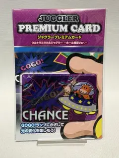 2026年最新】ジャグラー プレミアムカード ホール限定の人気アイテム