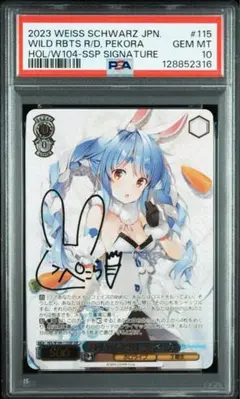 2026年最新】兎田ぺこら sspの人気アイテム - メルカリ