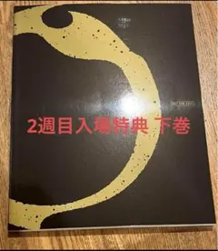 2026年最新】オーバーロード 特典小説の人気アイテム - メルカリ