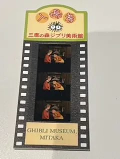 2026年最新】ジブリ美術館 入場券 トトロの人気アイテム - メルカリ