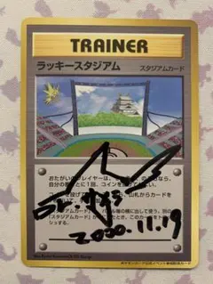 2026年最新】ラッキースタジアム 旧裏の人気アイテム - メルカリ